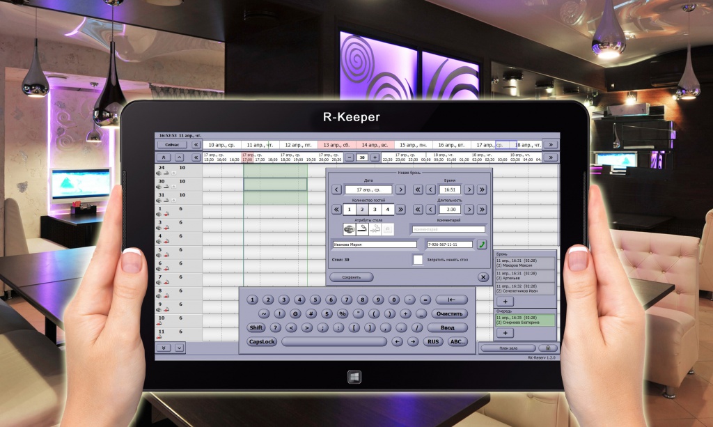 онлайн системы резервирования мест в ресторане