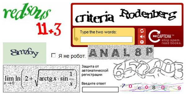 системы проверки человечности capcha